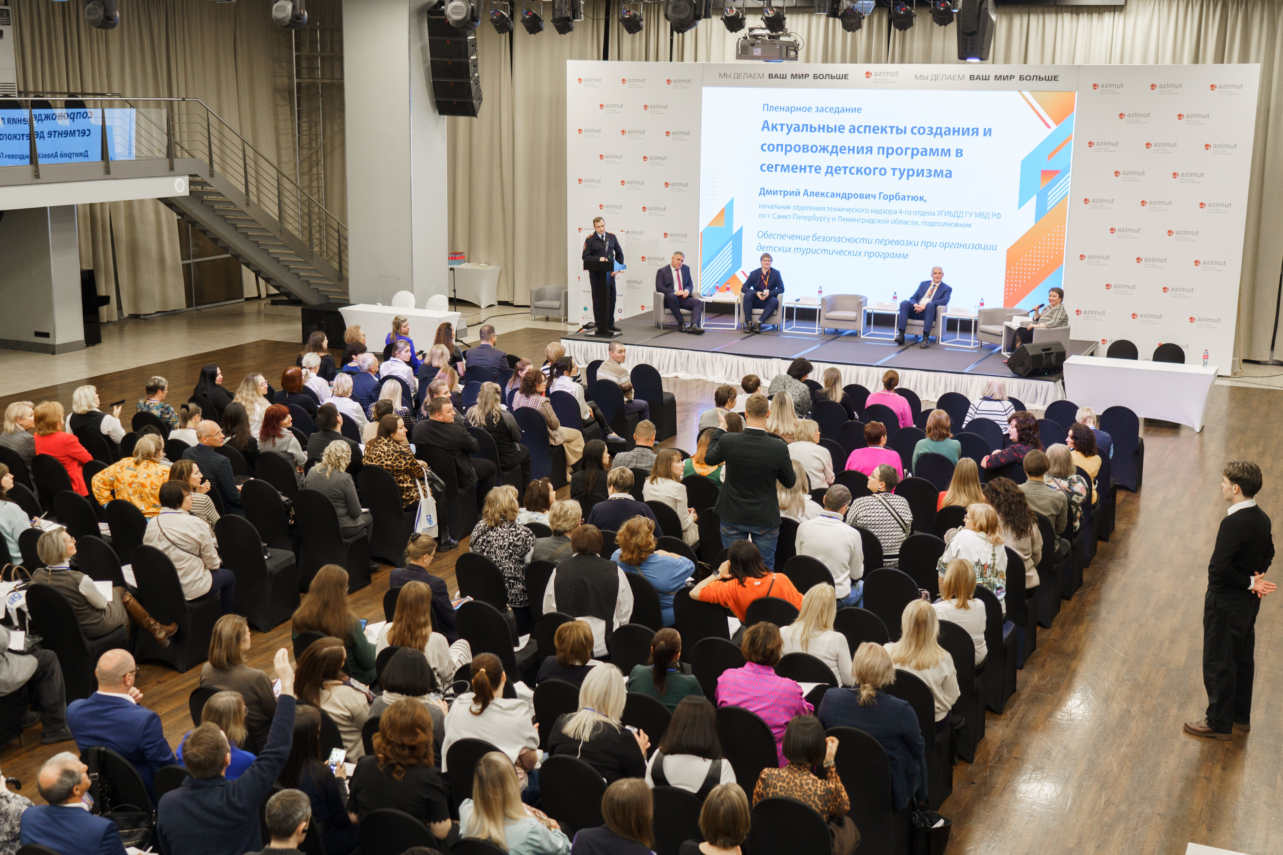 detskij turizm otel azimut scaled