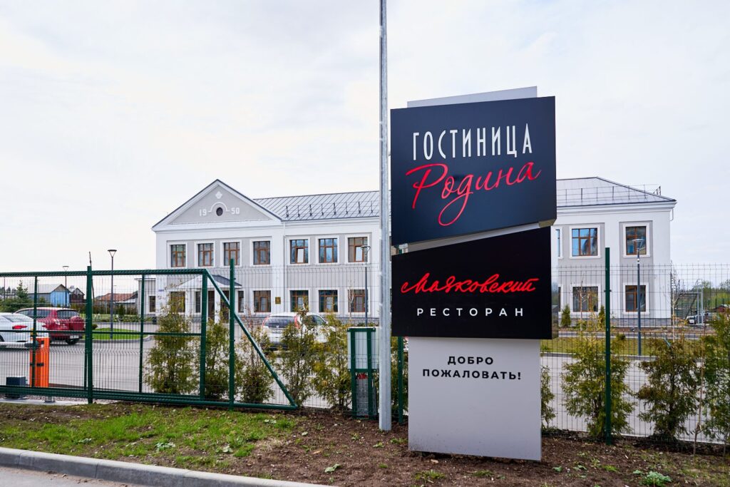 dsc04946 gostinica rodina sayt 1