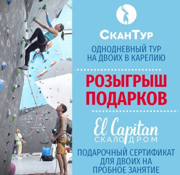 elcpaitan rozygr s 1