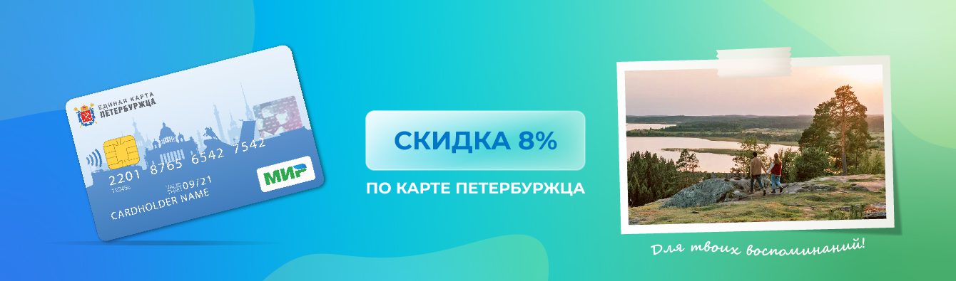 Карта петербуржца