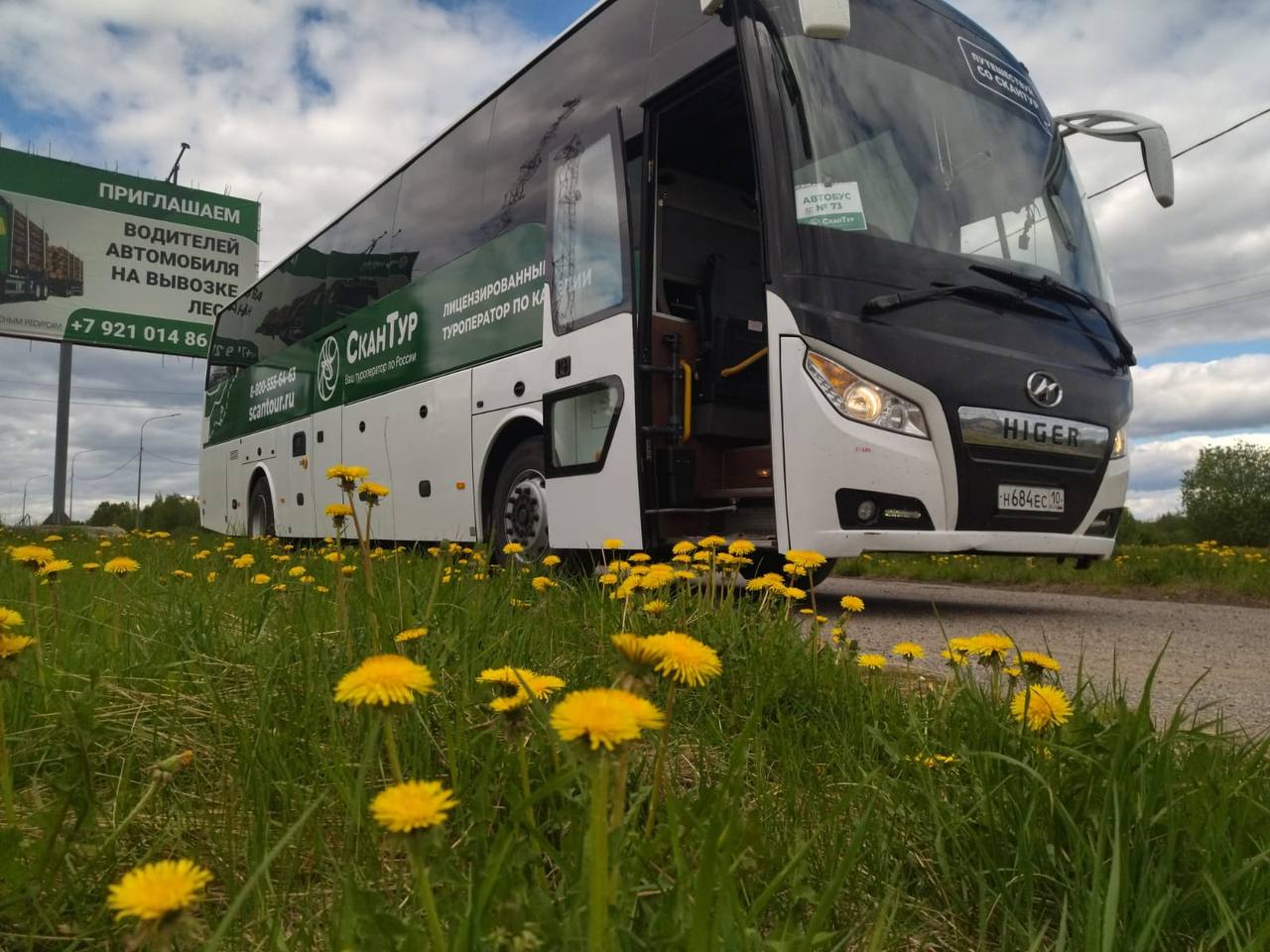 photo 2023 05 31 18.09.11