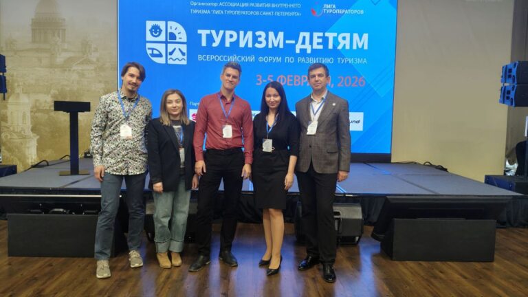 «СканТур» задает тренды: делимся итогами II Всероссийского форума «Туризм – Детям» в Санкт-Петербурге