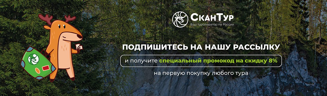 Скидка на первую покупку