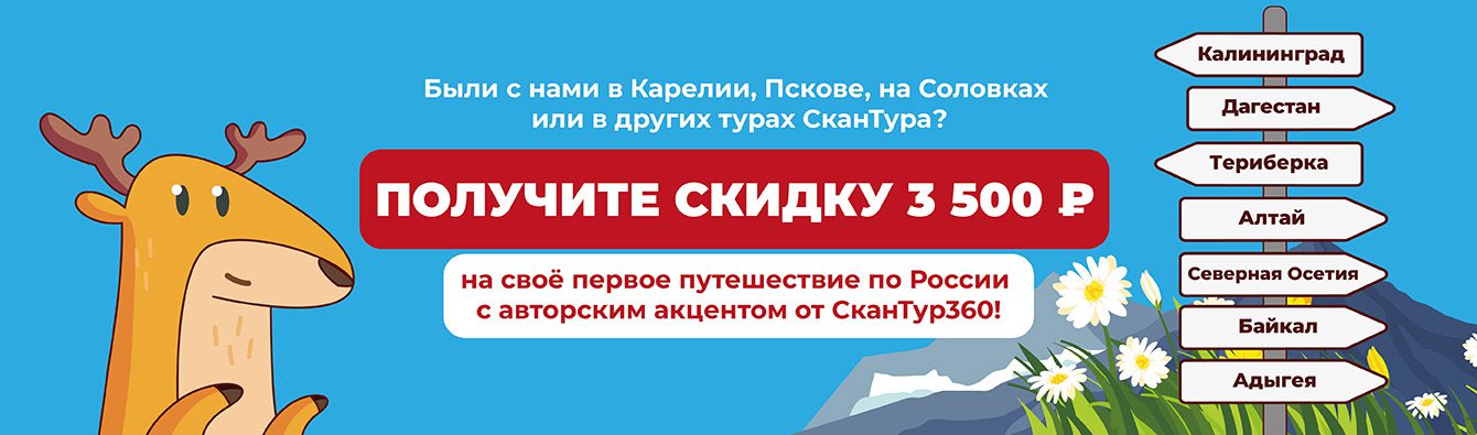 Программа лояльности «Клуб открытий на 360!»