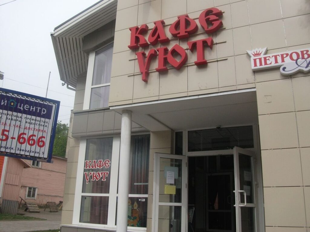 uyut 3