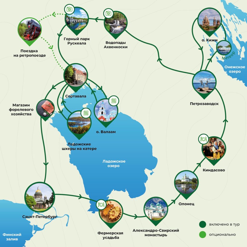 4 sochnyh dnya v karelii ruskeala valaam kizhi vklyucheny
