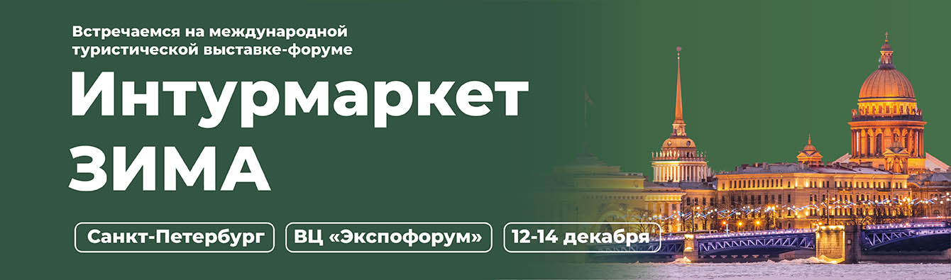 banner inturmarket spb 1 sajt 1