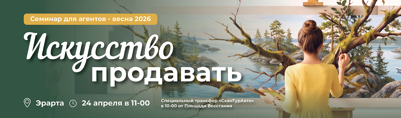 banner iskustvo prodavat 1340h395 1