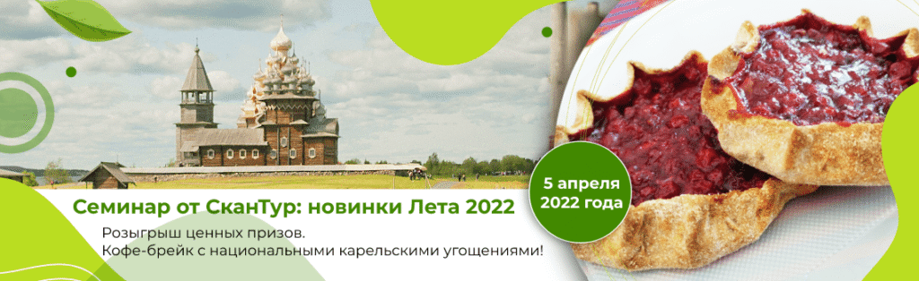 banner seminar2022 1