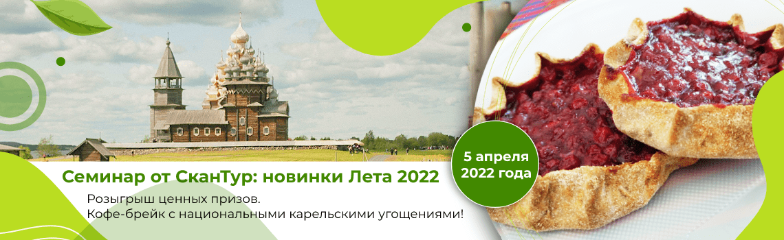 banner seminar2022 1
