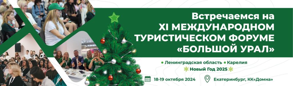 bolshoy ural 3