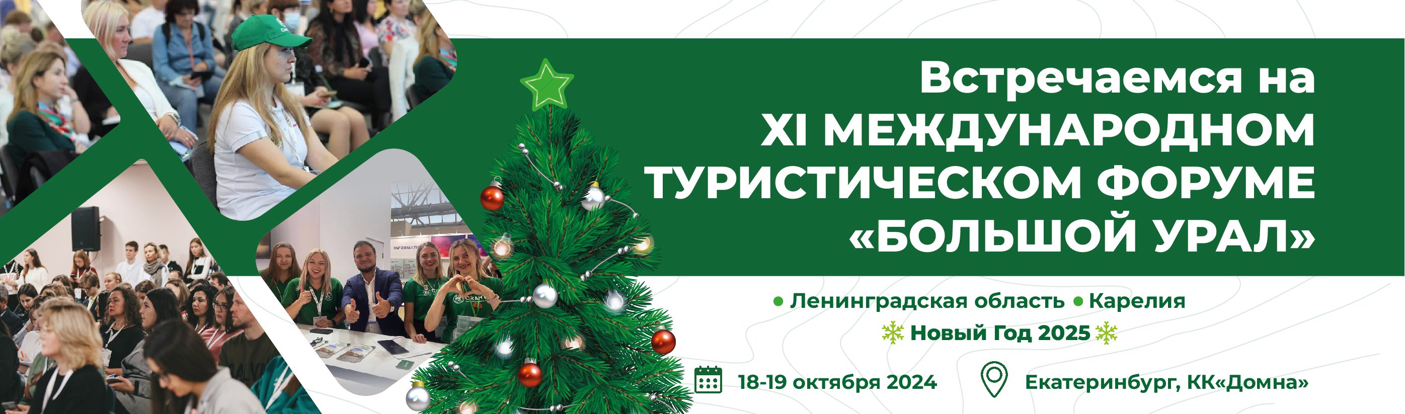 bolshoy ural 3