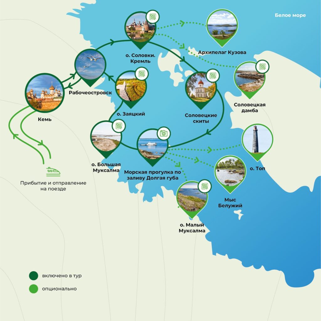 grand tur na solovki iz moskvy