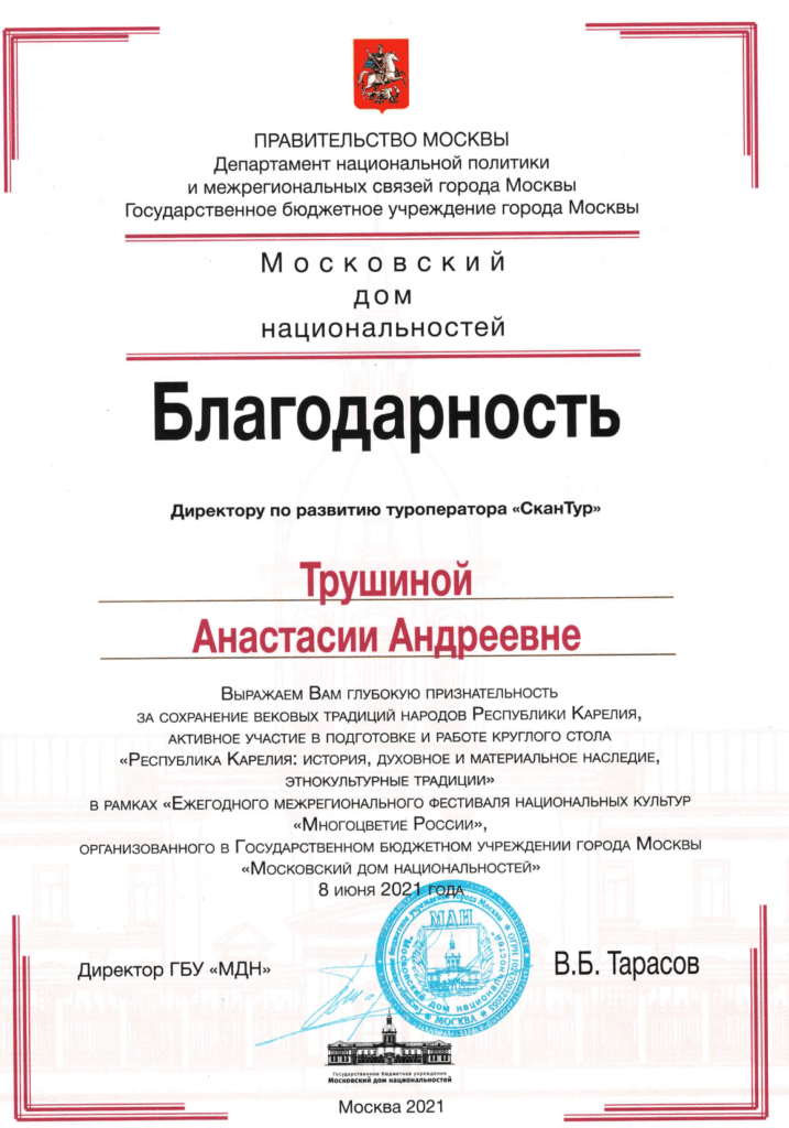 gratitude moscow house of nations