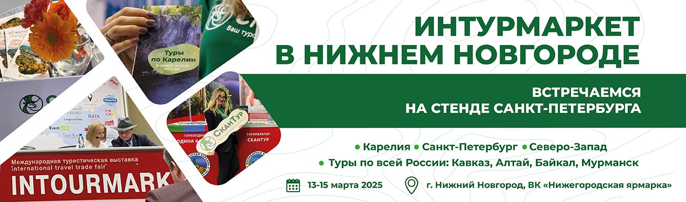 inturmarket 2025 1340h395