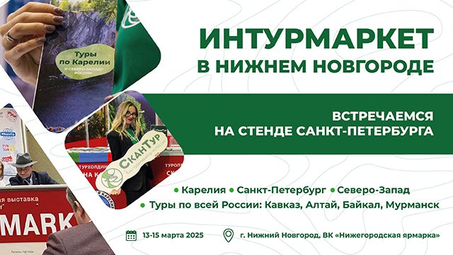 inturmarket 2025 640h360