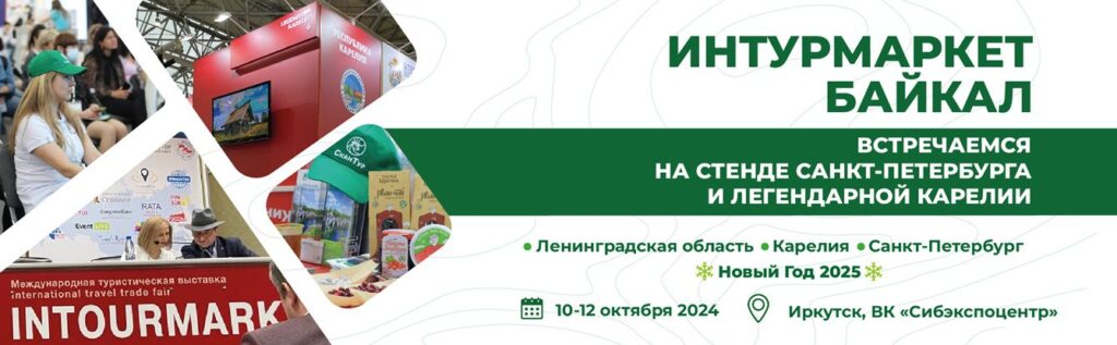 inturmarket 2024 1