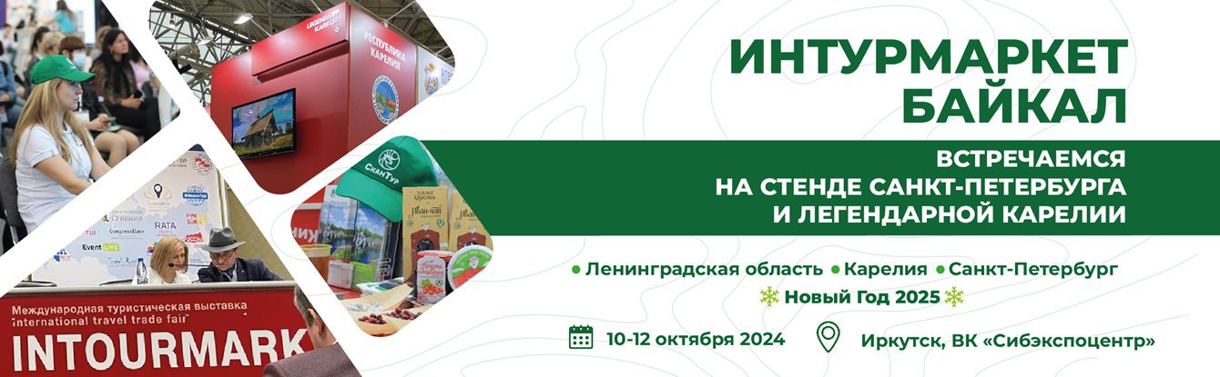 inturmarket 2024 1