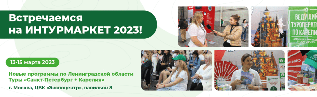 inturmrket 2023 1