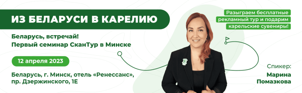 iz belarusi v kareliyu 3