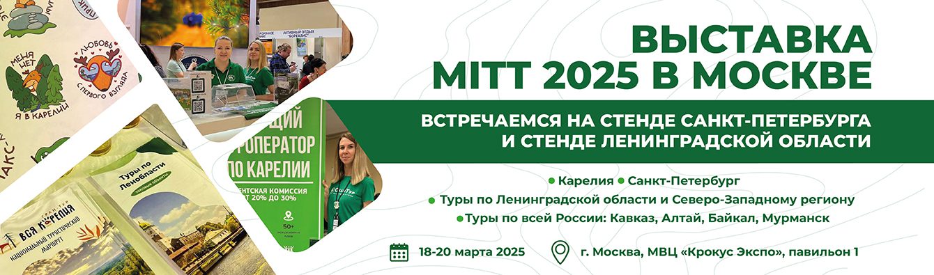 mitt 2025 1340h395