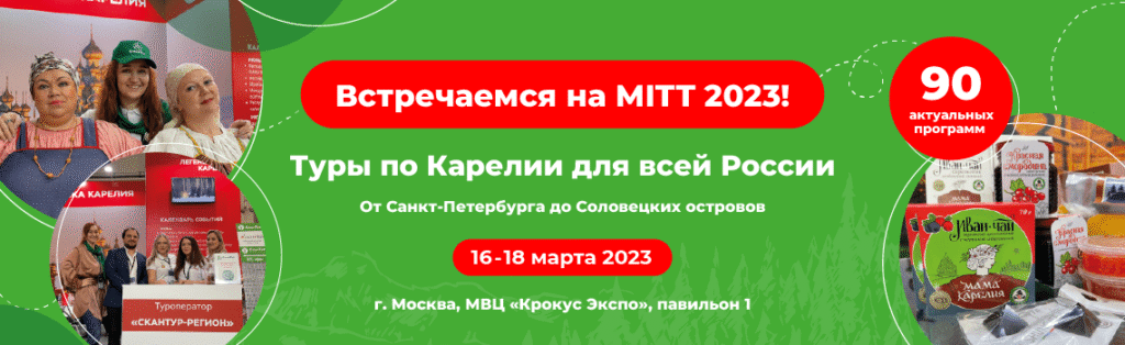 mitt 2023 3