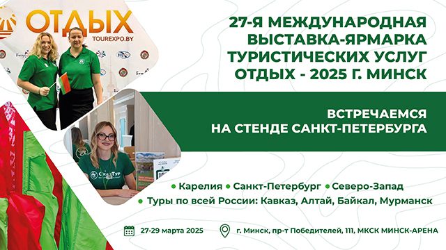 otdyh minsk 640h360
