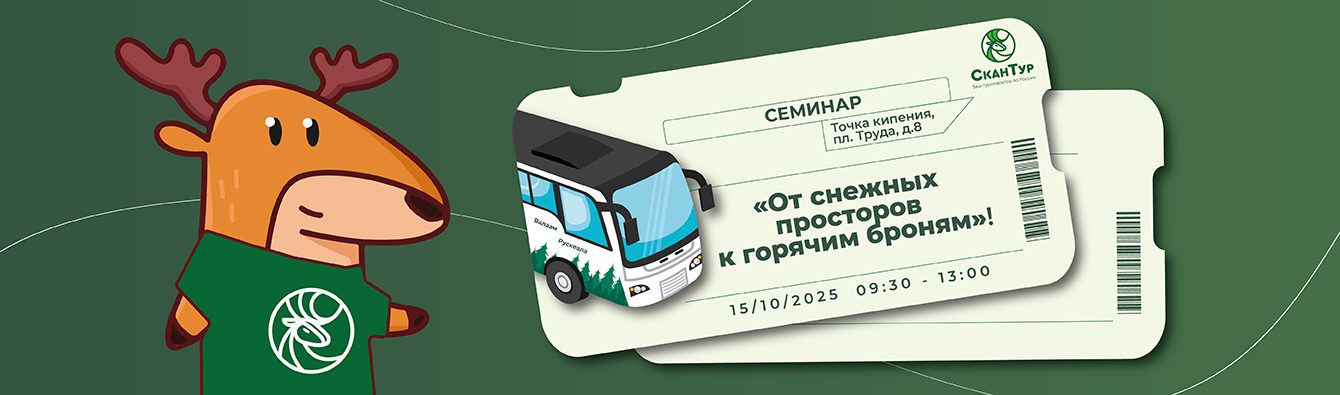 priglashenie na seminar 15 oktyabrya 2025 bannery sajt
