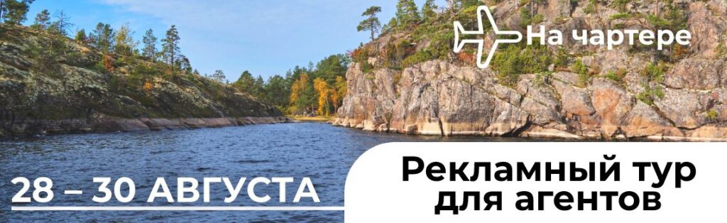 reklam tour 28 30 avgusta banner