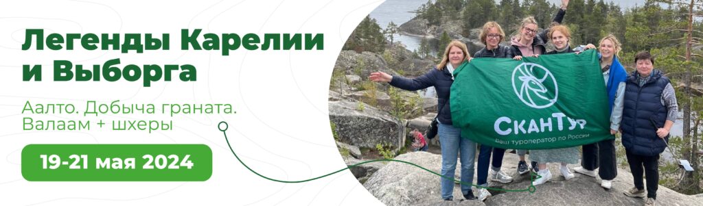 reklamnaya poezdka may 2024