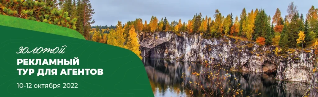 reklamnyj tur 10 12 okt