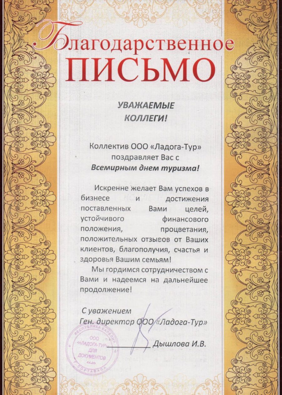 rew recom ladoga