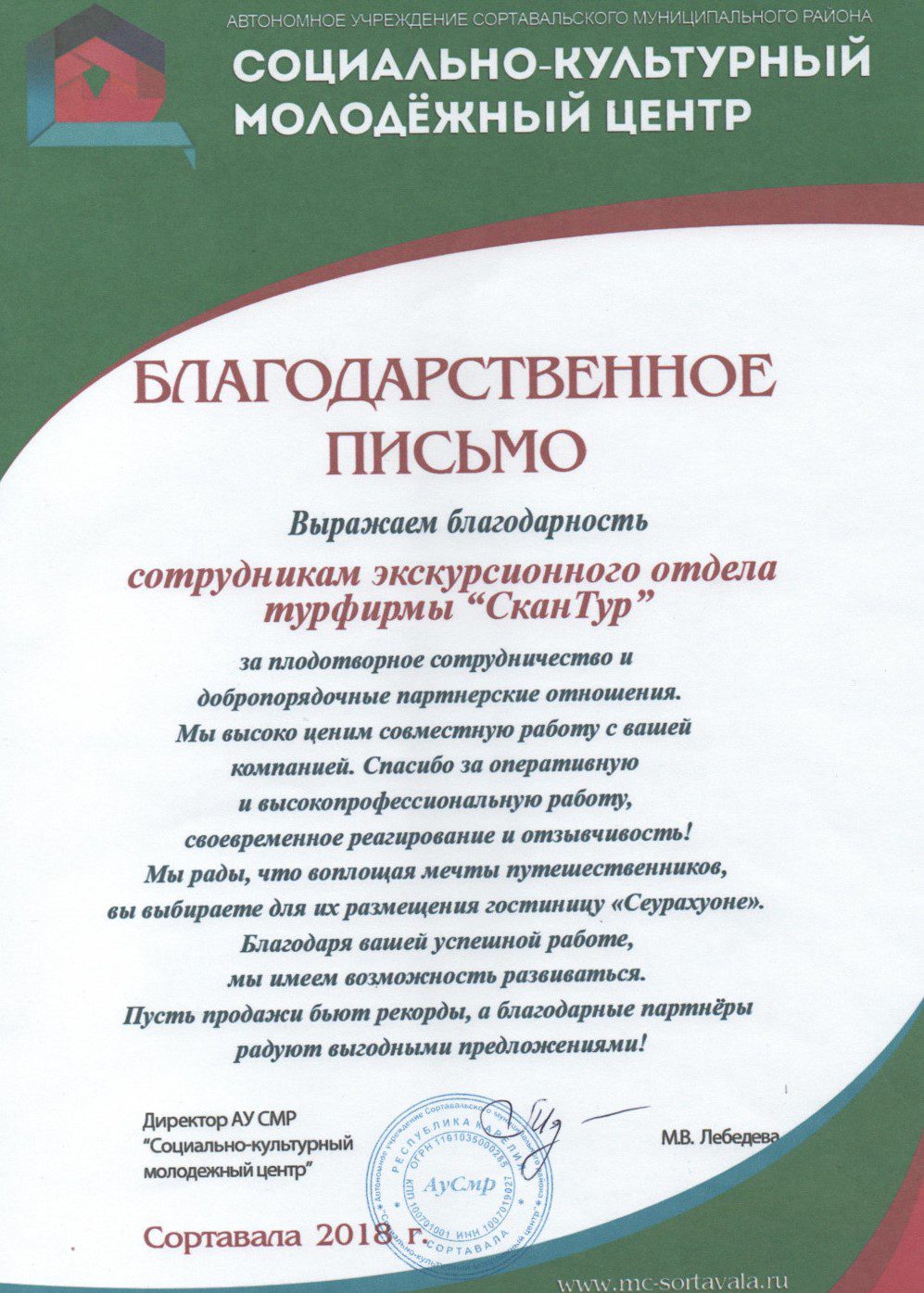 rew recom sozculcent