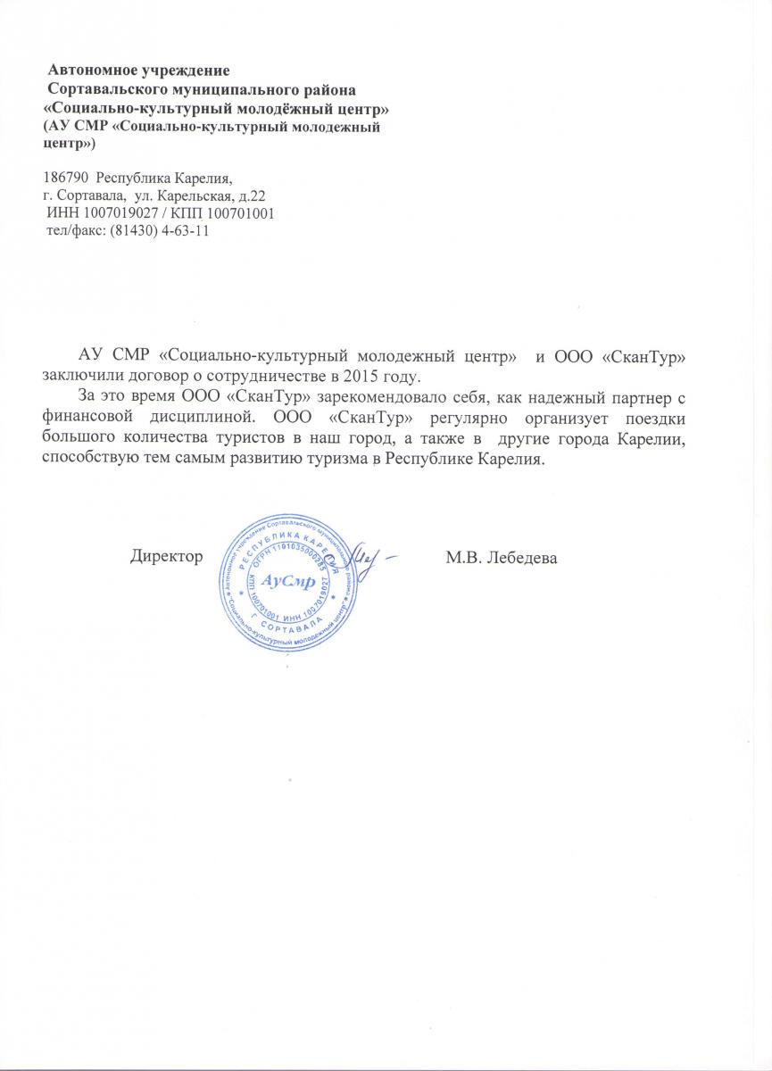 rew recom sozculcent2