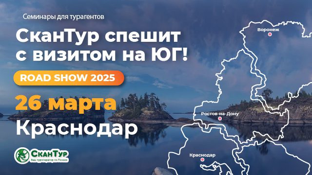 road shou krasnodar 640h360