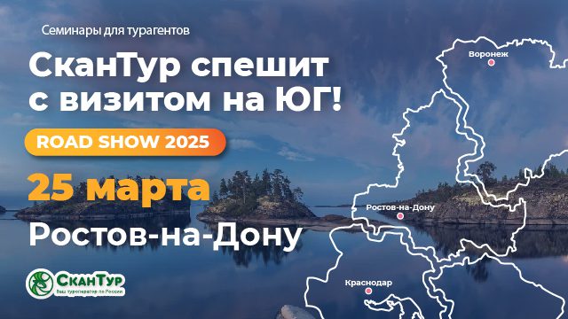 road shou rostov 640h360
