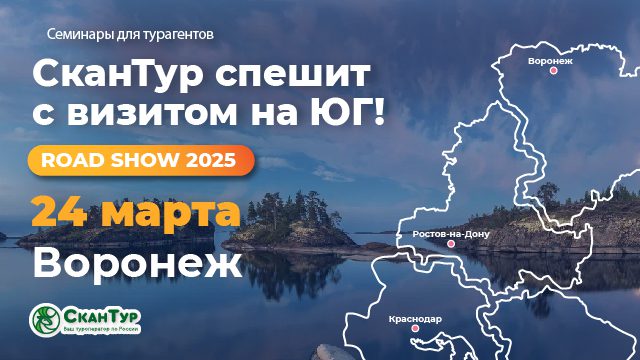 road shou voronezh 640h360