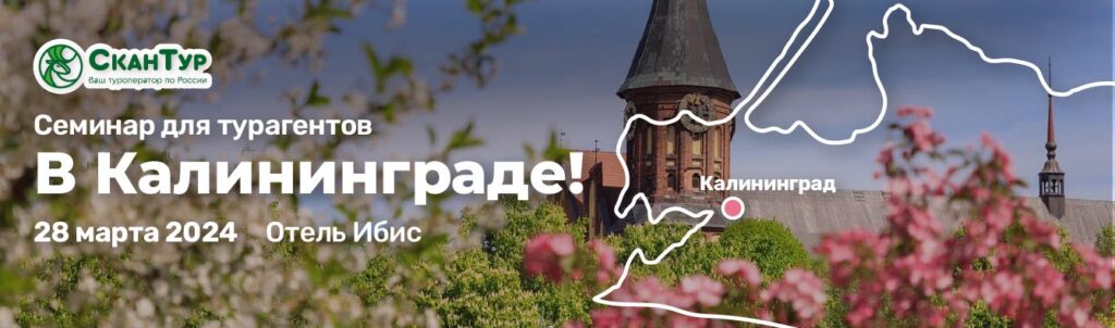 road show kaliningrad 24 1