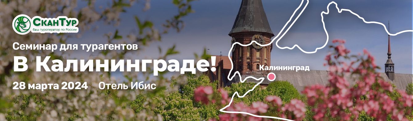 road show kaliningrad 24 1