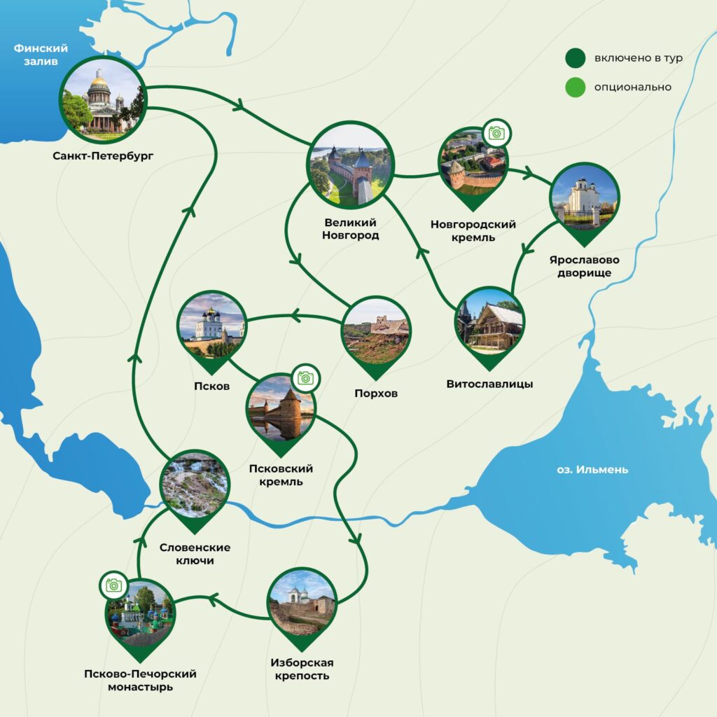 russkaya trojka novgorod porhov pskov