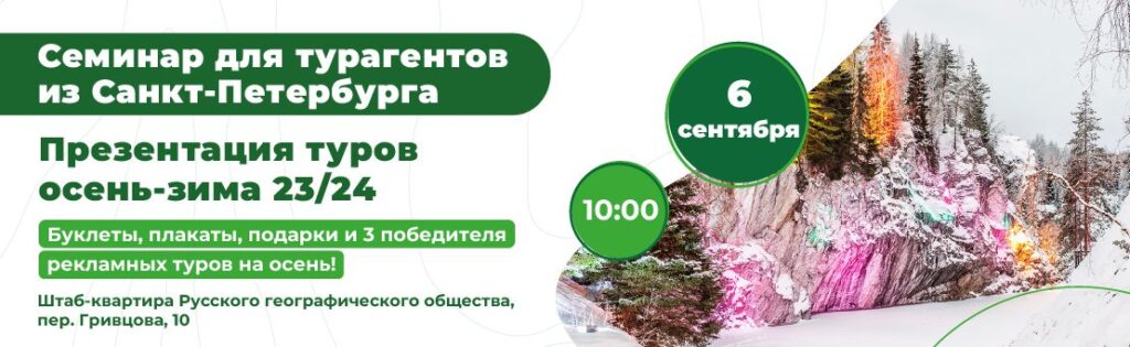 seminar 06 09 2023 3