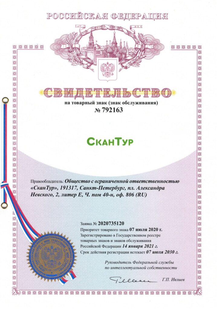 tovarny znak scantour