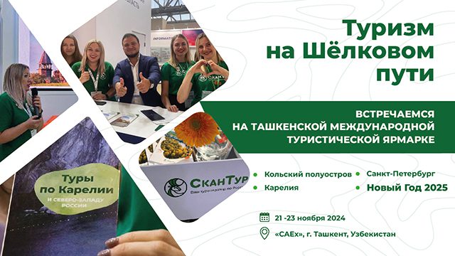 turizm na shyolkovom puti 2024 pr