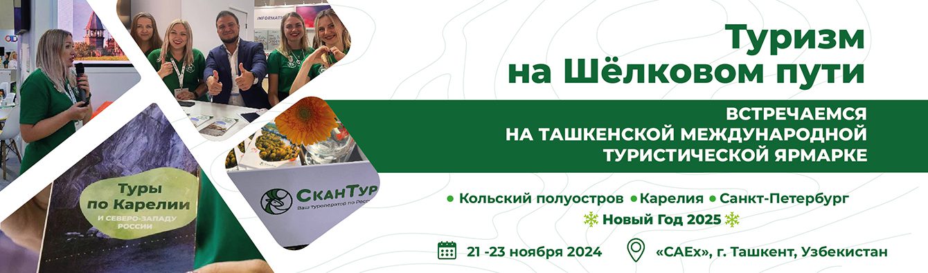 turizm na shyolkovom puti 2024