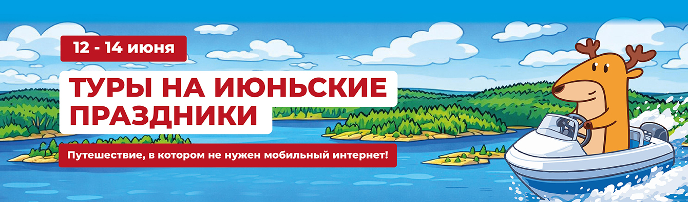 Июньские праздники